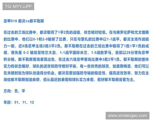 皇马在西甲联赛中的战绩与赛季表现总结