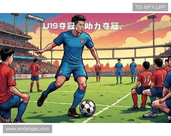 2023年U19世界杯足球赛精彩回顾及新星球员崭露头角