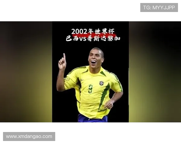 重温巴西2002世界杯决赛传奇之夜与王者加冕荣耀时刻巅峰对决