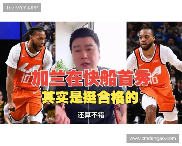 加兰谈加盟快船首秀获胜感受逐渐适应新环境与队友配合